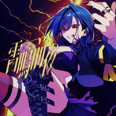 Raimeizenya Front Cover