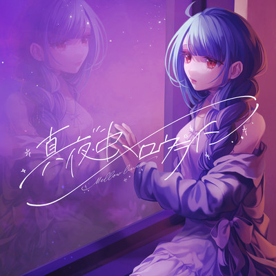 mayonaka melowline Front Cover