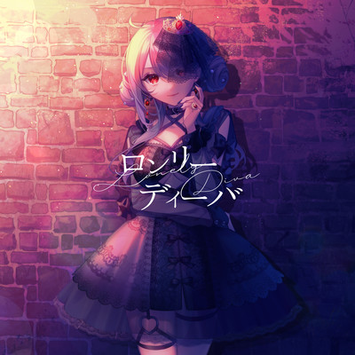 Lonely Diva Front Cover