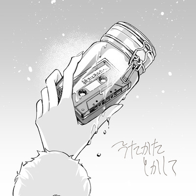 utakatatokashite Front Cover