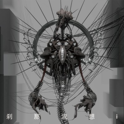 setsunaruomoi Front Cover