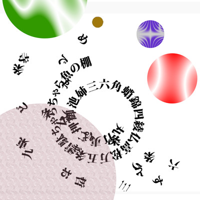 Maru-Take-Ebisu (Cover) Front Cover
