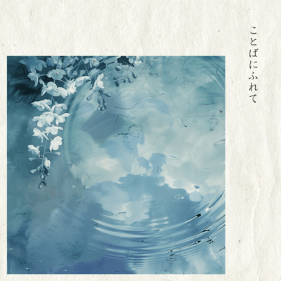 In Touch with the Word Front Cover