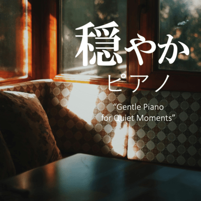 Gentle Piano for Quiet Moments Front Cover