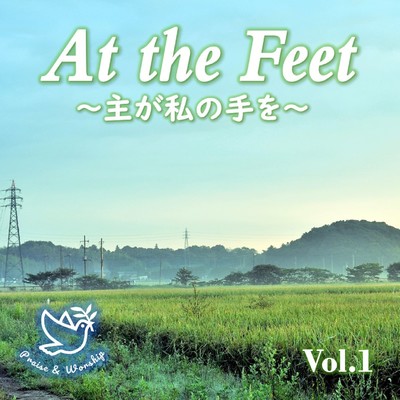 At the Feet vol.1 He leadeth me Front Cover