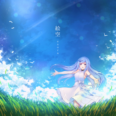 Esora Front Cover