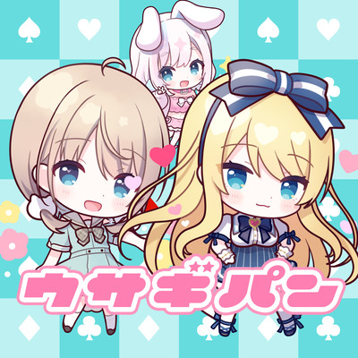 うさぱんファンファーレのジャケット写真