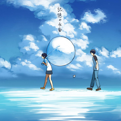 kioku no minamo Front Cover