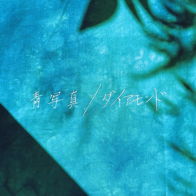 aozyashin/diamond Front Cover