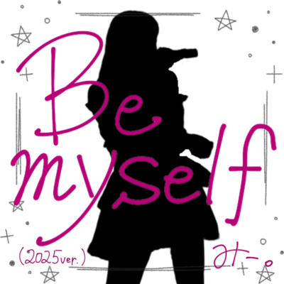 Be myself (2025ver.)のジャケット写真