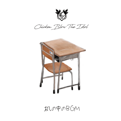 BGM on the desk Front Cover