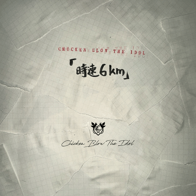 6km/h Front Cover