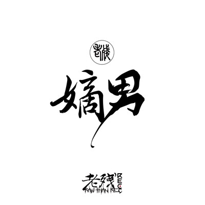 chakunan Front Cover