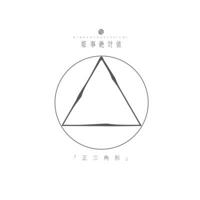 Equilateral triangle Front Cover