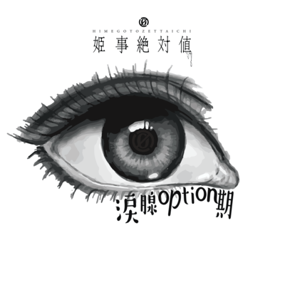 Ruisen option ki Front Cover