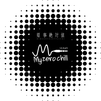 My zero chill -1.2.3.4.5- Front Cover