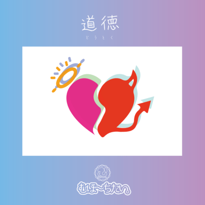 DOUTOKU Front Cover