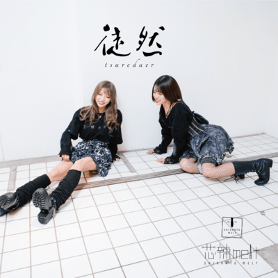 Tsurezure Front Cover