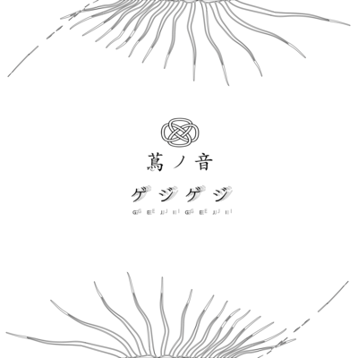 gezigezi Front Cover