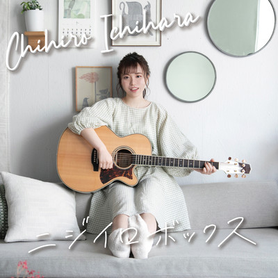 Niji-iro-box Front Cover