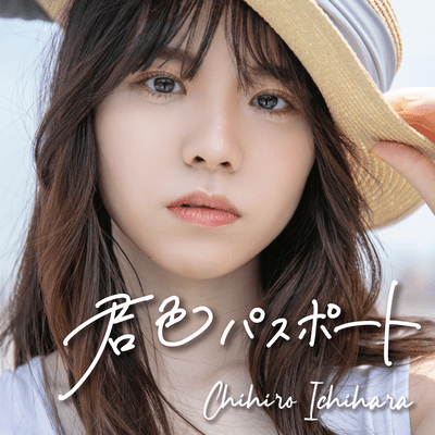 Kimi iro passport Front Cover