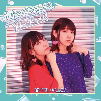 Danceremember Front Cover