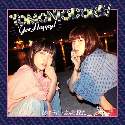 TOMONIODORE! Front Cover