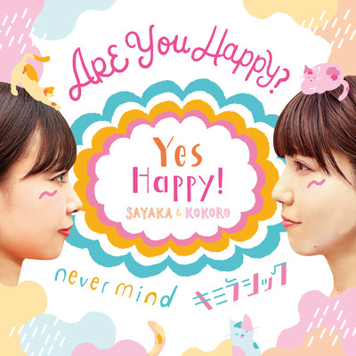 Are You Happy?のジャケット写真