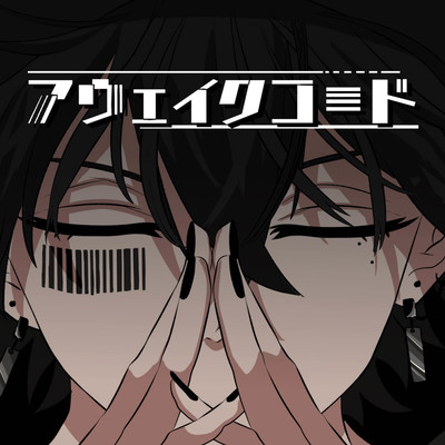 Awake Code (feat. HATSUNE MIKU) Front Cover