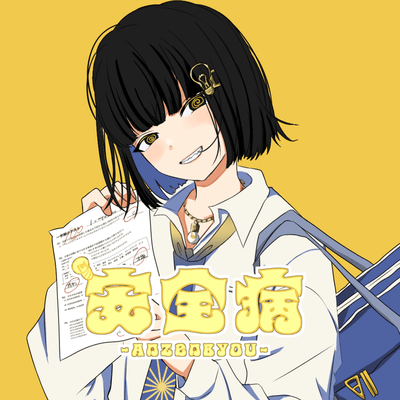 Humility Or (feat. HATSUNE MIKU) Front Cover