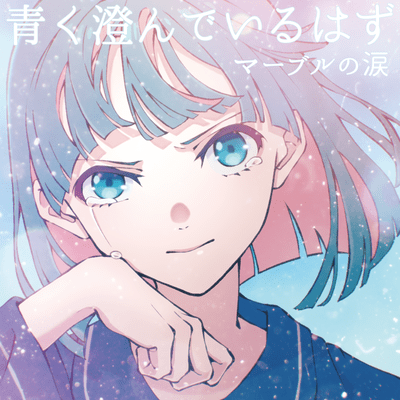 Marble tears Front Cover