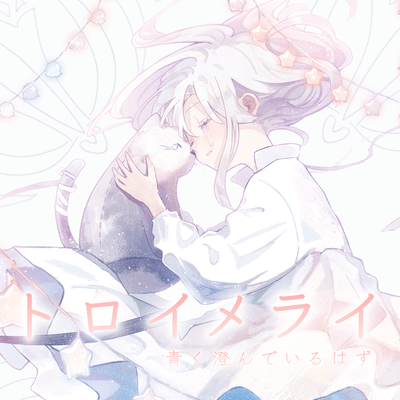 Traumerei Front Cover