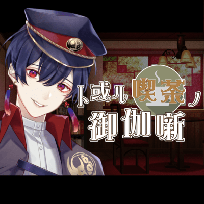 A fairy tale of a certain cafe Front Cover