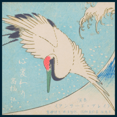 心変わりのジャケット写真