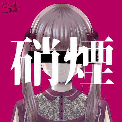 gunshot smoke Front Cover