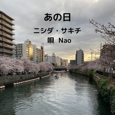 Anohi (feat. Nao) Front Cover
