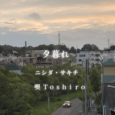 Yugure (feat. Toshiro) Front Cover