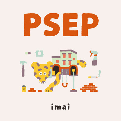PSEPのジャケット写真