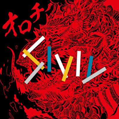 Orochi Front Cover