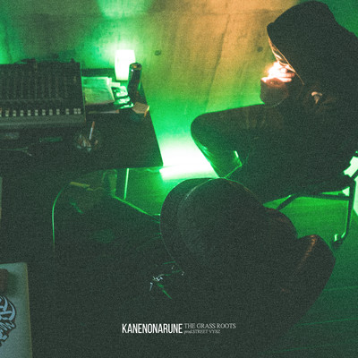 KANENONARUNE Front Cover