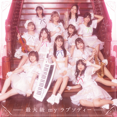 maximum love Front Cover