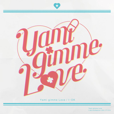 Yami gimme Loveのジャケット写真