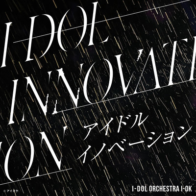 Idol innovation Front Cover