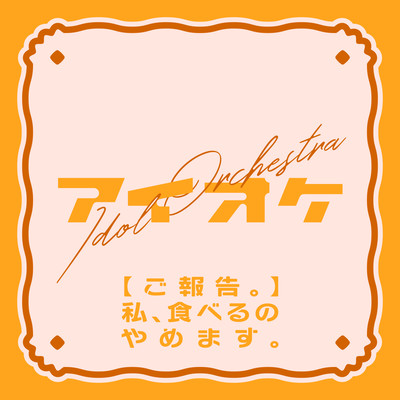 I bilieve that sushi save the world. Front Cover