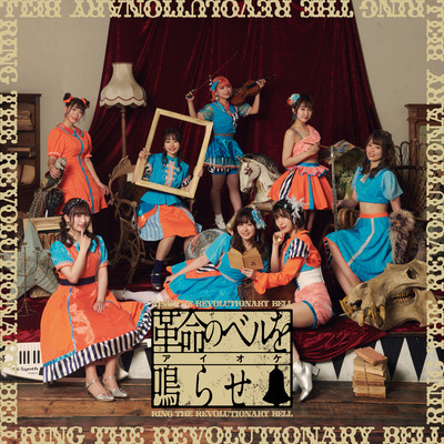 Ring The Bell of Revolution Front Cover