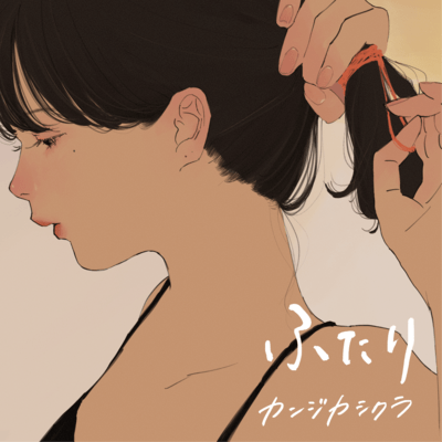 Futari (feat. Kanji Kashikura) Front Cover