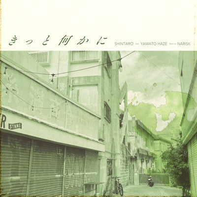 kitto nanikani (feat. YAMATO HAZE) Front Cover