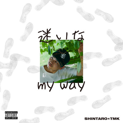 迷いな my wayのジャケット写真
