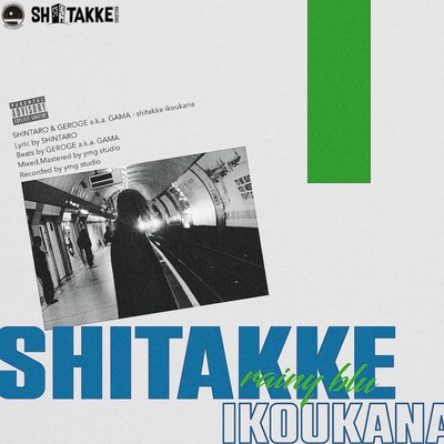 shitakke ikoukana Front Cover