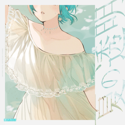 Natsu no toumei Front Cover